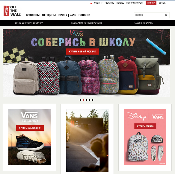 интернет-магазин Vans россия