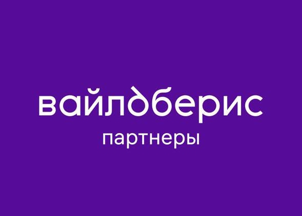 Wildberries начал тестировать новый логотип – Коммерсантъ