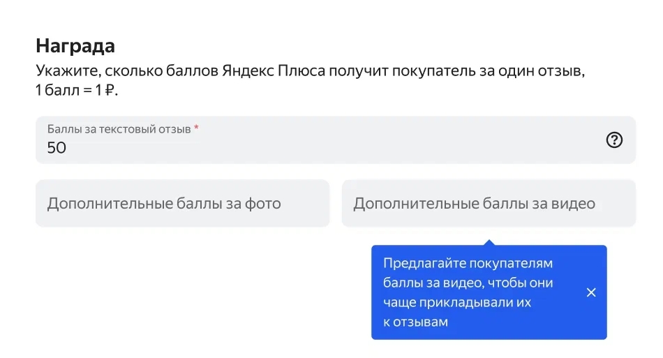 Баллы за отзывы — Яндекс Диск - Google Chrome_240903212940.jpeg