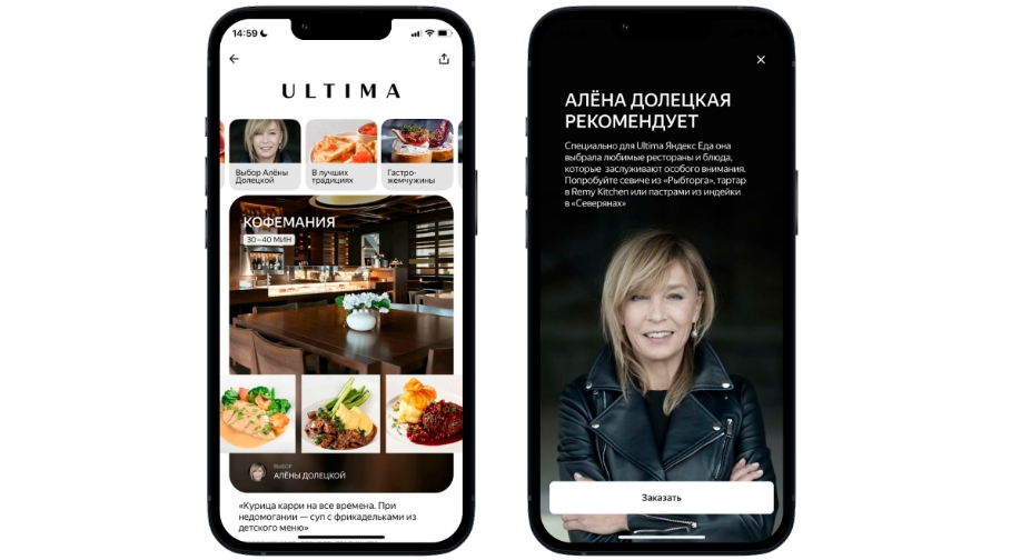 В Ultima Яндекс Еда можно будет заказать блюда от любимых ресторанов Алёны Долецкой - Google Документы - Google Chrome_230904231825.jpeg
