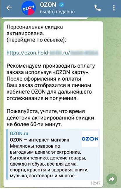 Ozon_F.A.C.C.T. - режим совместимости - Word_240715220808.jpeg