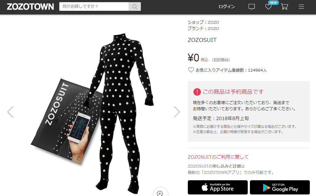 Идеальный подбор размера одежды онлайн: как это делают в Японии -E-pepper.ru