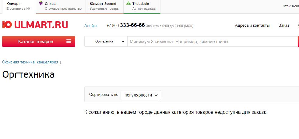 Юрмарт Ру Интернет Магазин Каталог Спб Юрмарт Ру Интернет Магазин Каталог Спб