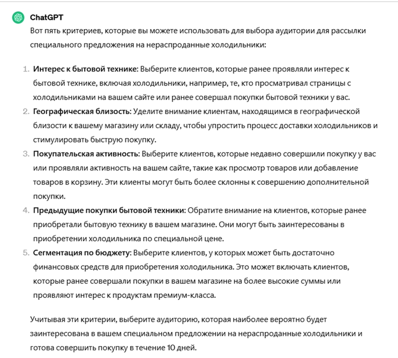 Как использовать ИИ для рассылок в WhatsApp - Word_240718222120.jpeg