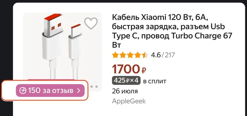 Баллы за отзывы — Яндекс Диск - Google Chrome_240903212928.jpeg