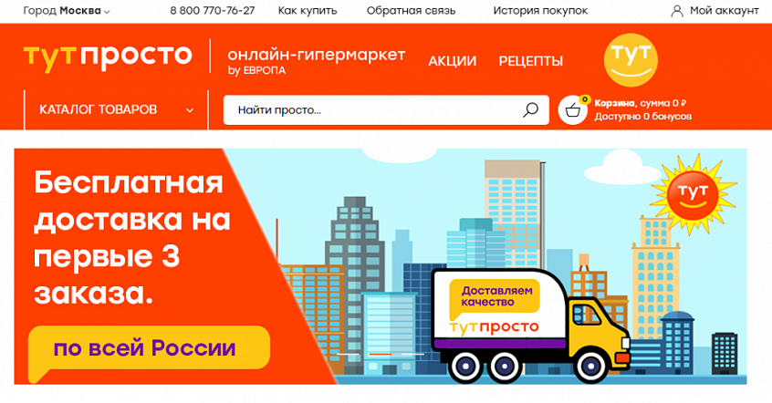 Онлайн Магазин Москва