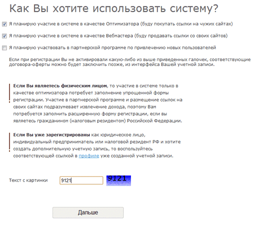 Sape.ru Поднимаем интернет-магазин - 2