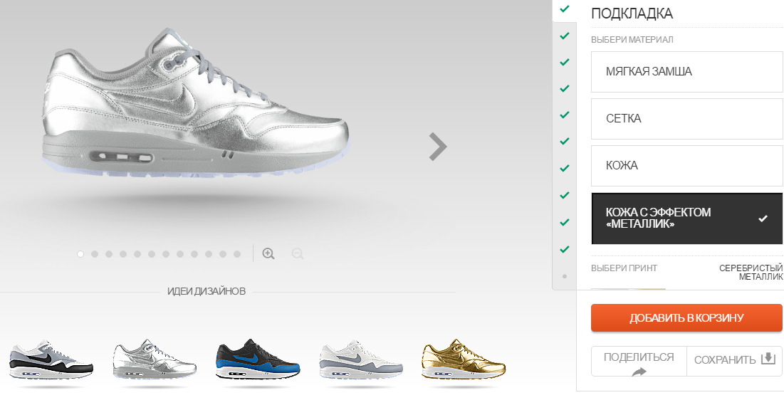 Nike предложил покупателям самодельные кроссовки - 2