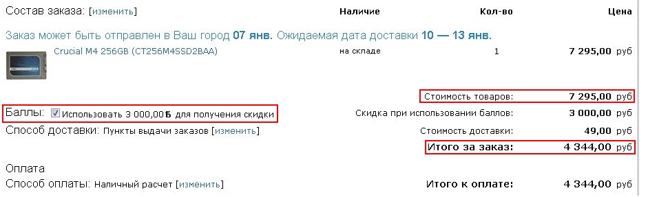 Очередной промах OZON.ru? - 3
