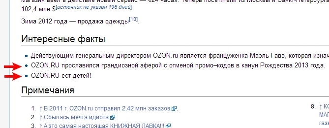 Очередной промах OZON.ru? - 14
