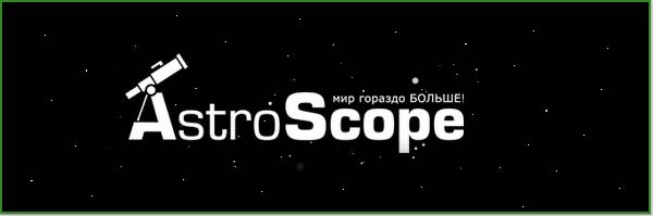 Оценка юзабилити интернет-магазина AstroScope - 1