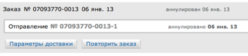 Очередной промах OZON.ru? - 8