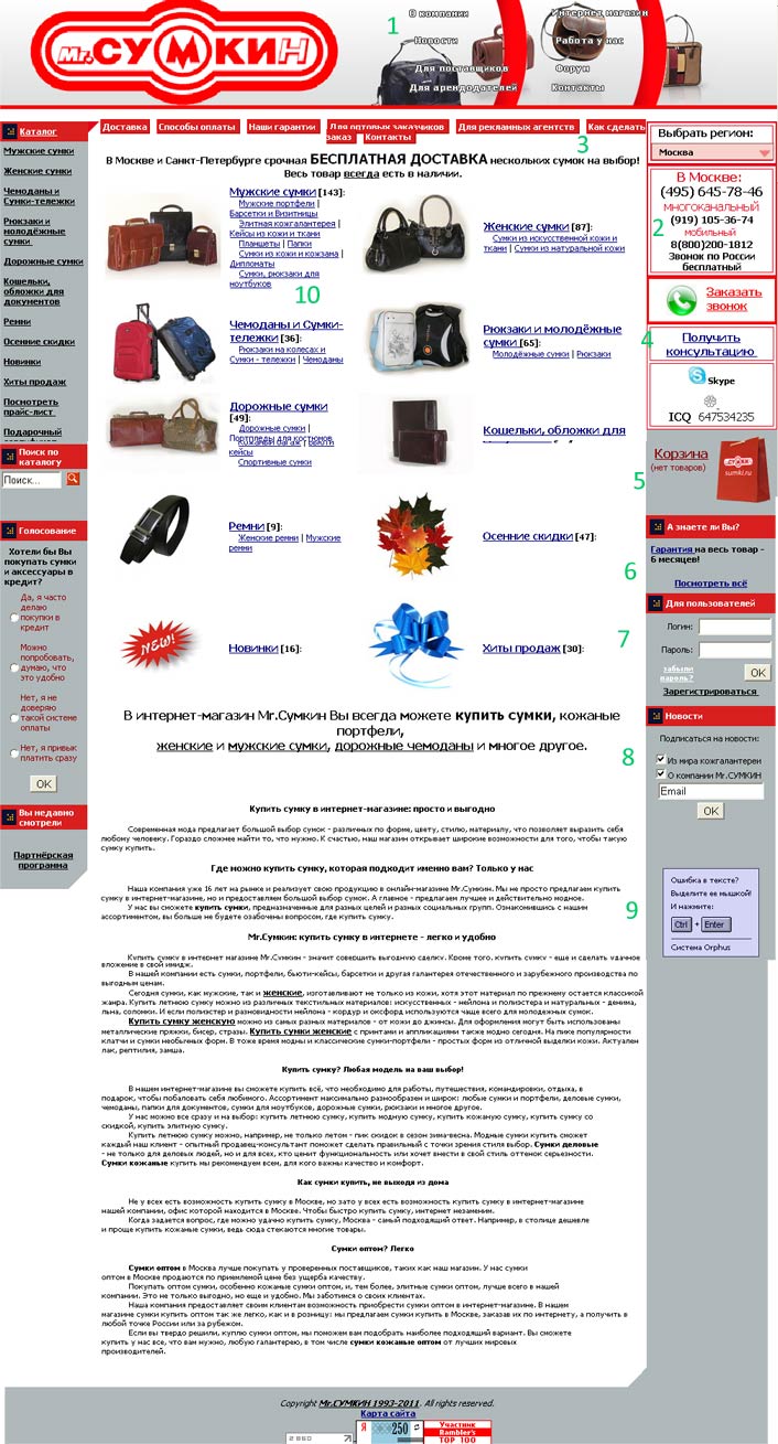 интернет-магазин по продаже сумок