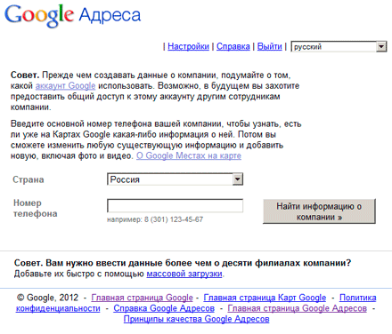 Бесплатная реклама интернет-магазина в Google - 3